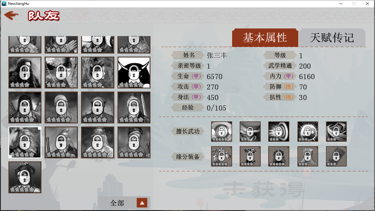 screenshot of 江湖群雄传 7