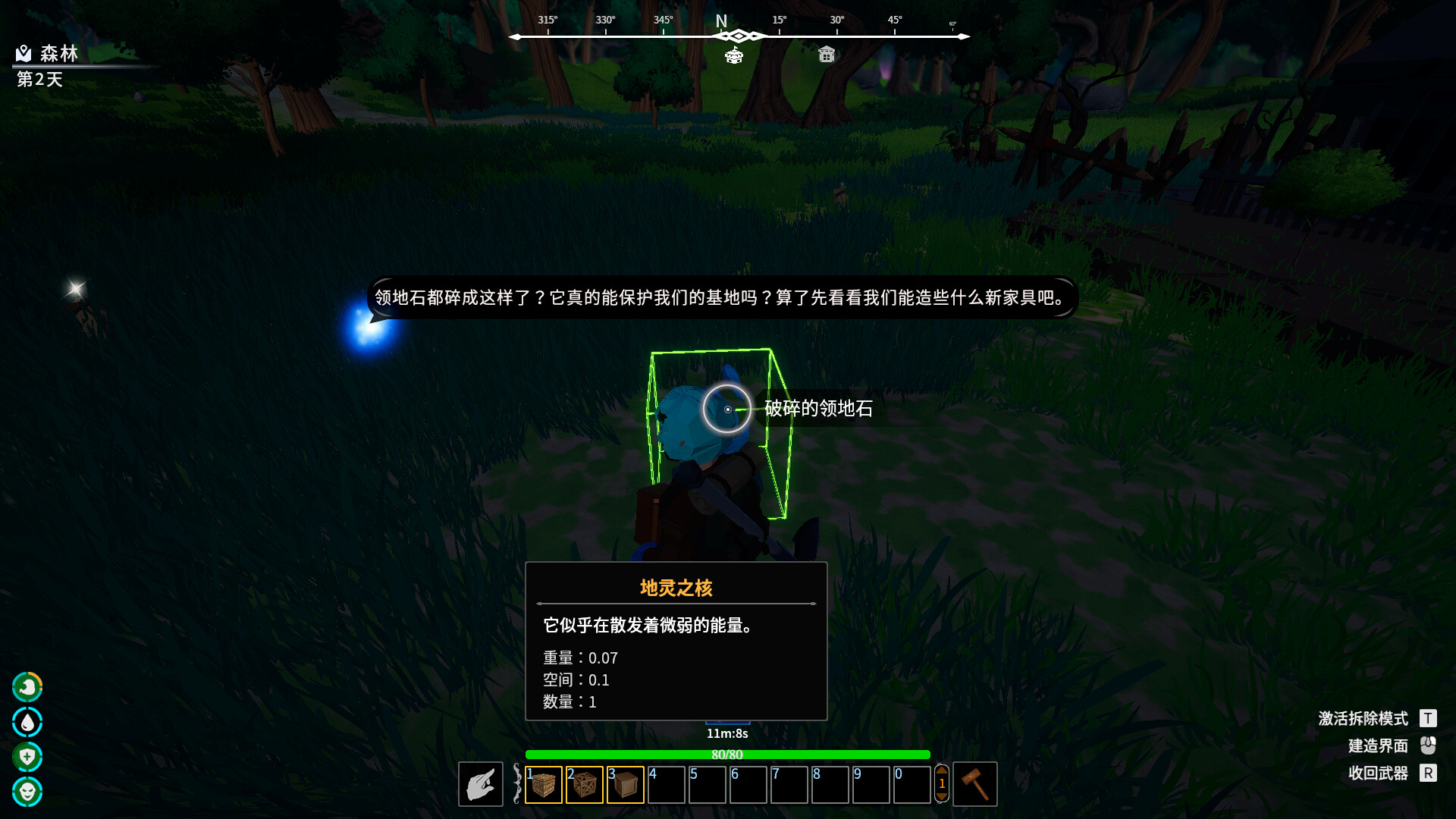 screenshot of 无尽之界/Endless Trek 8