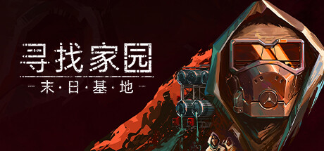 游戏封面
