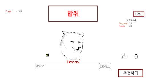 ForbiddenWord screenshot 4