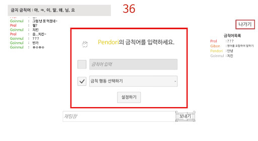 ForbiddenWord screenshot 3