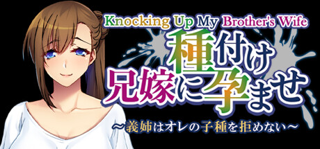 Knocking up my brother's wife: My sister-in-law can't resist my seed banner image