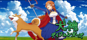 犬神ディフェンダーズ / Soul Dog TD