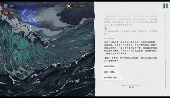 血泪航线-游戏截图