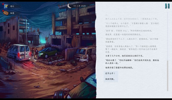 血泪航线-游戏截图