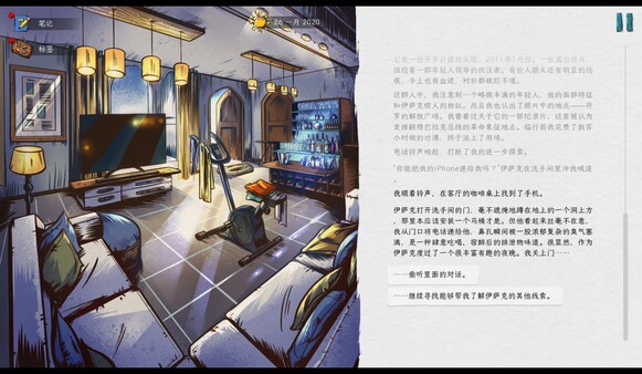 血泪航线-游戏截图