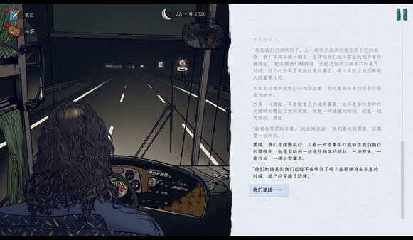 血泪航线-游戏截图