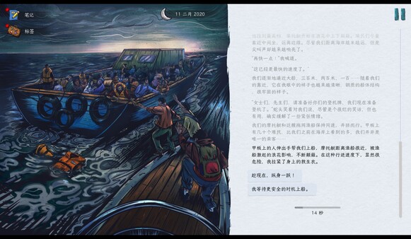 血泪航线-游戏截图