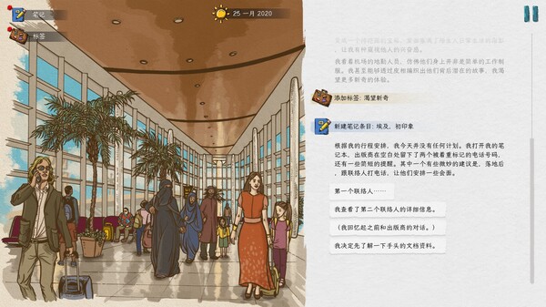 血泪航线-游戏截图