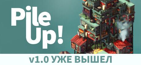 Pile Up!