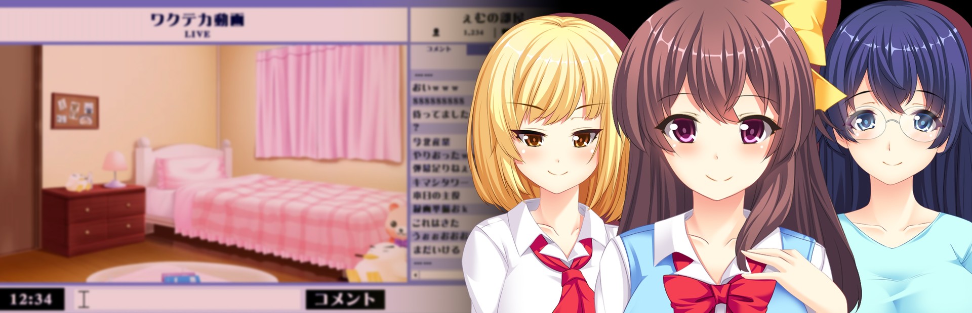 猟奇リスナー ～ 狙われた姫配信者 ～ Lunatic Viewer - Streamer Girl at Risk -