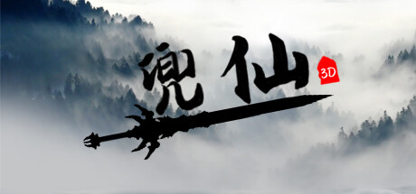 兜仙 cover art
