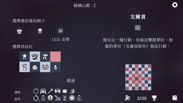 The Ouroboros King 遊戲截圖 3