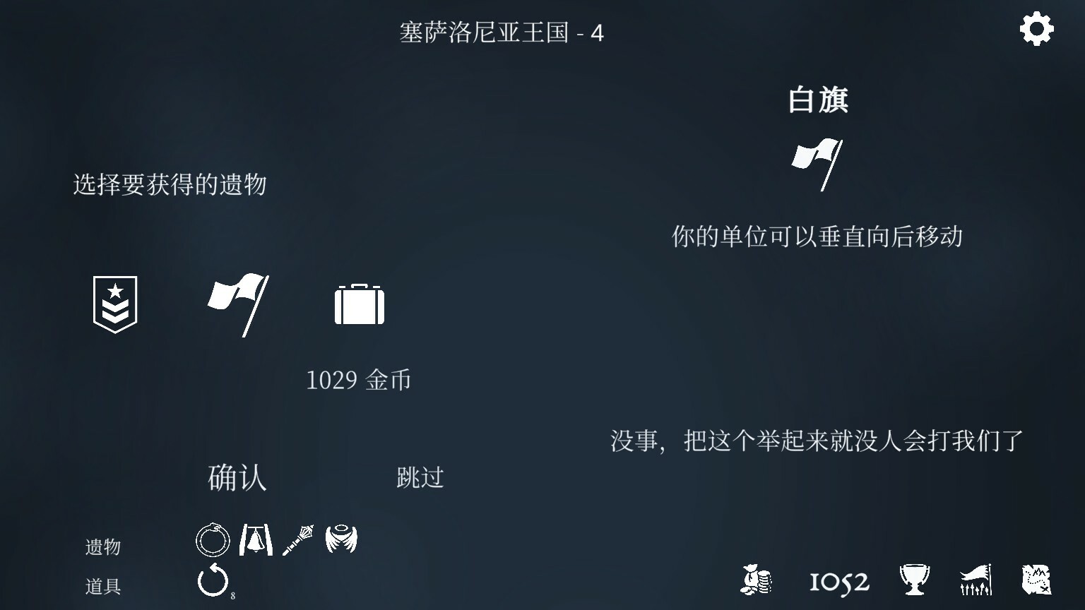 图片[4]-衔尾蛇国王/The Ouroboros King v20230530hf3-闲鱼岛-免费游戏下载