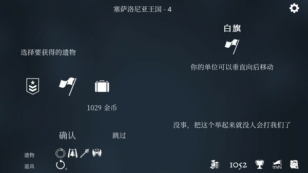 衔尾蛇国王-游戏截图