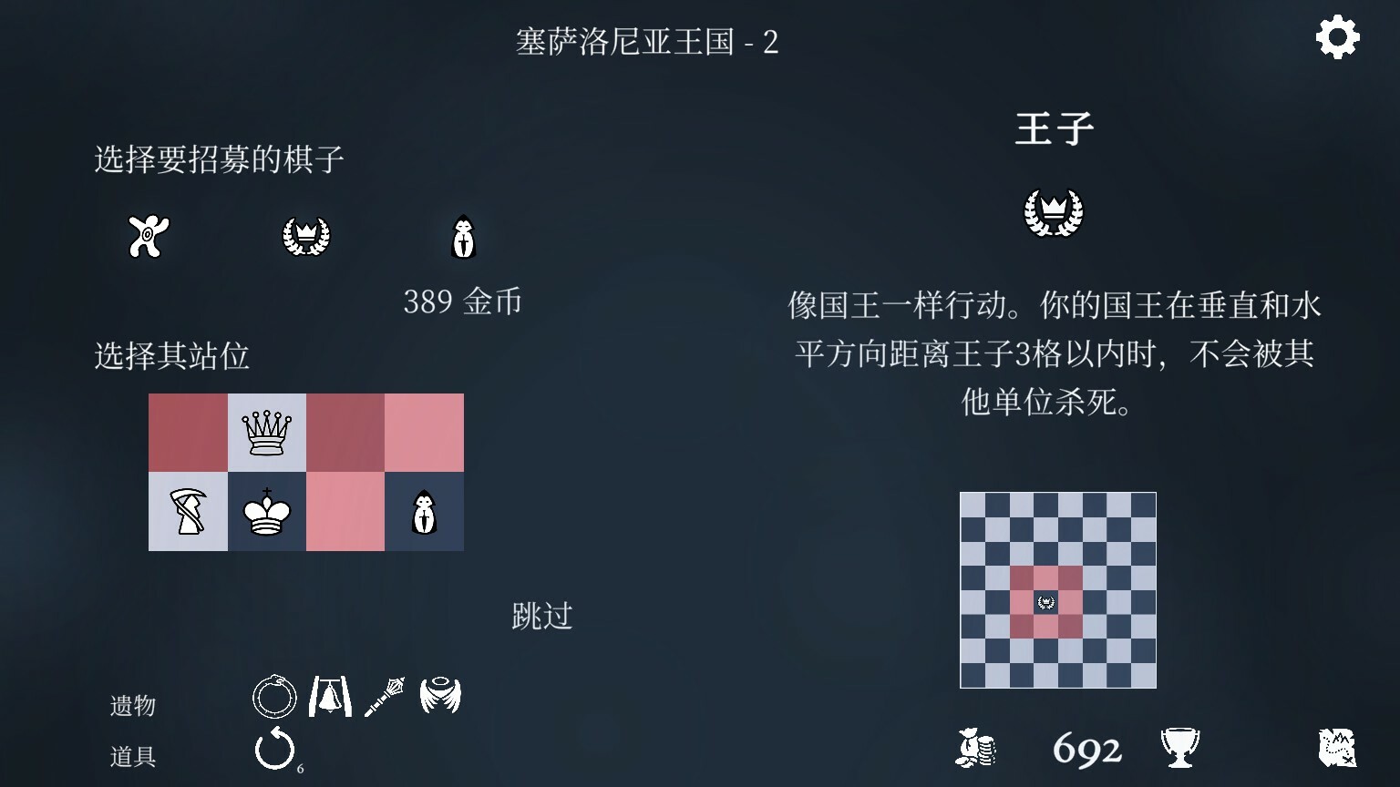 衔尾蛇国王 截图