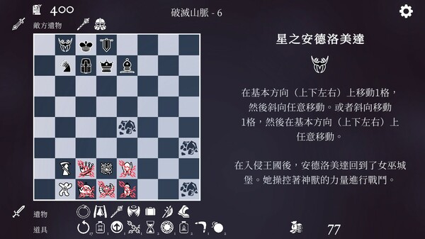 The Ouroboros King 遊戲截圖 1