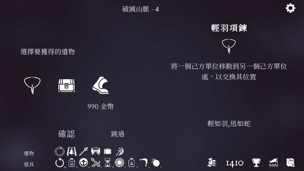 The Ouroboros King 遊戲截圖 4