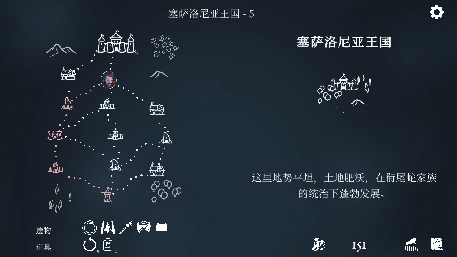 衔尾蛇国王 截图