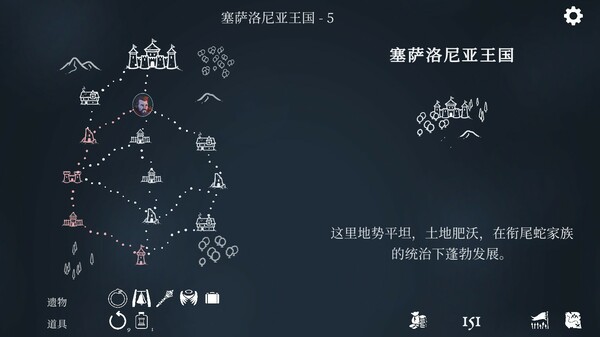 衔尾蛇国王-游戏截图