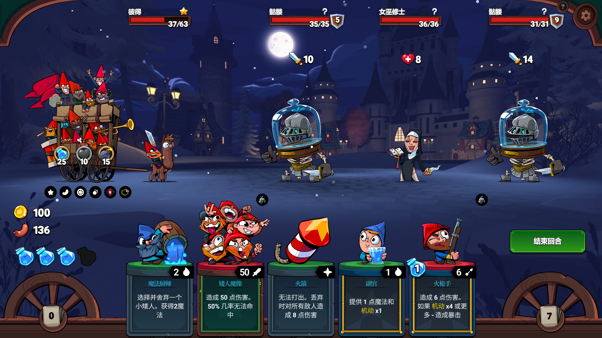 打倒白雪公主！乌拉！ 截图