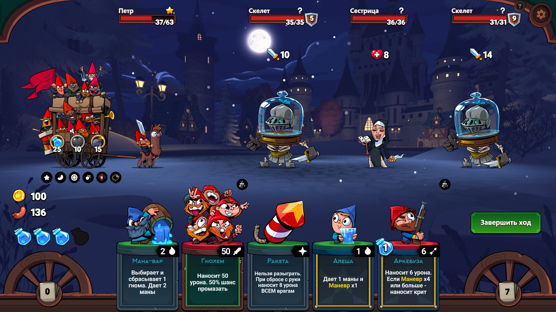 Скриншот игры Union of Gnomes - 7