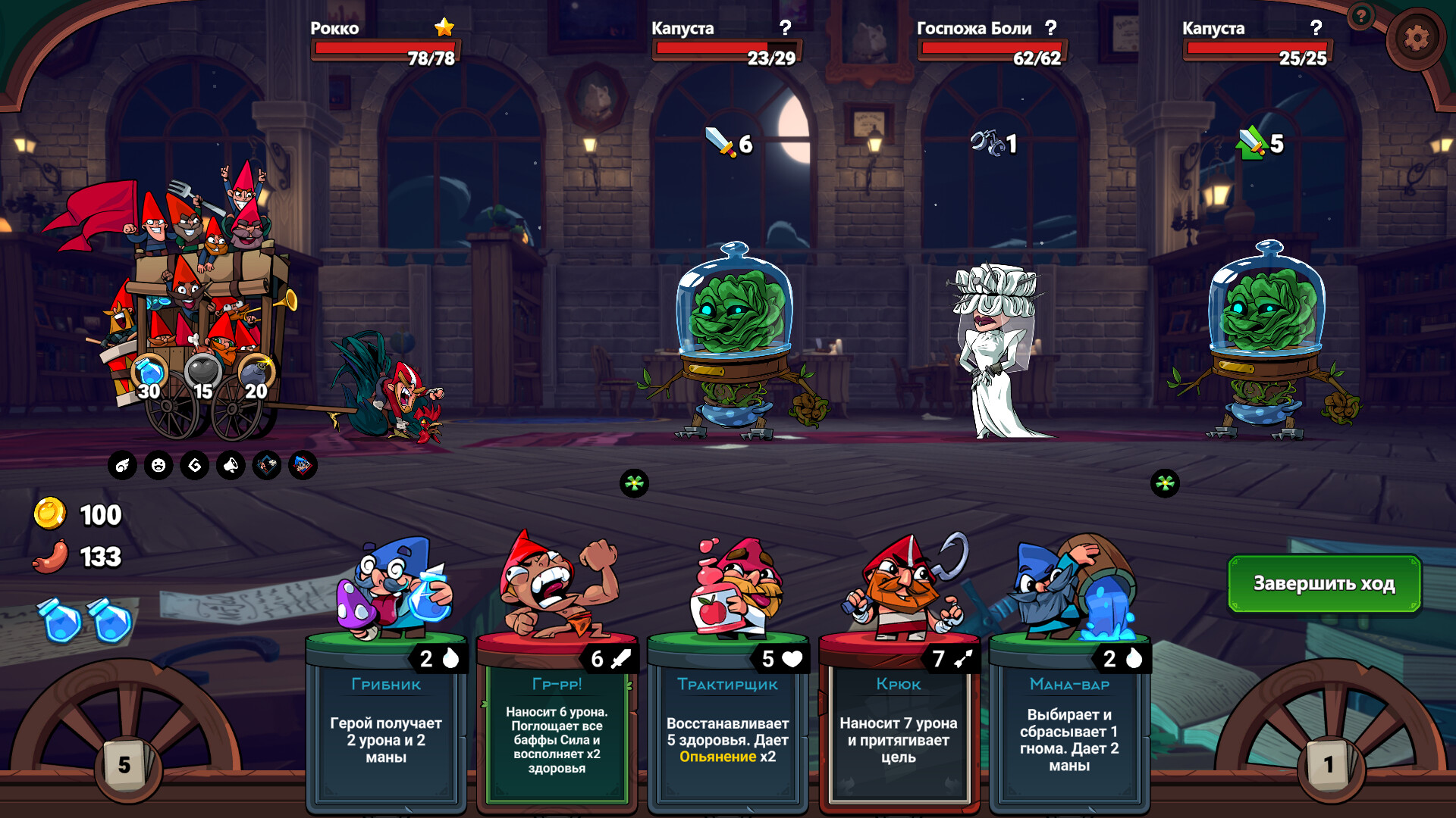 Скриншот игры Union of Gnomes - 1