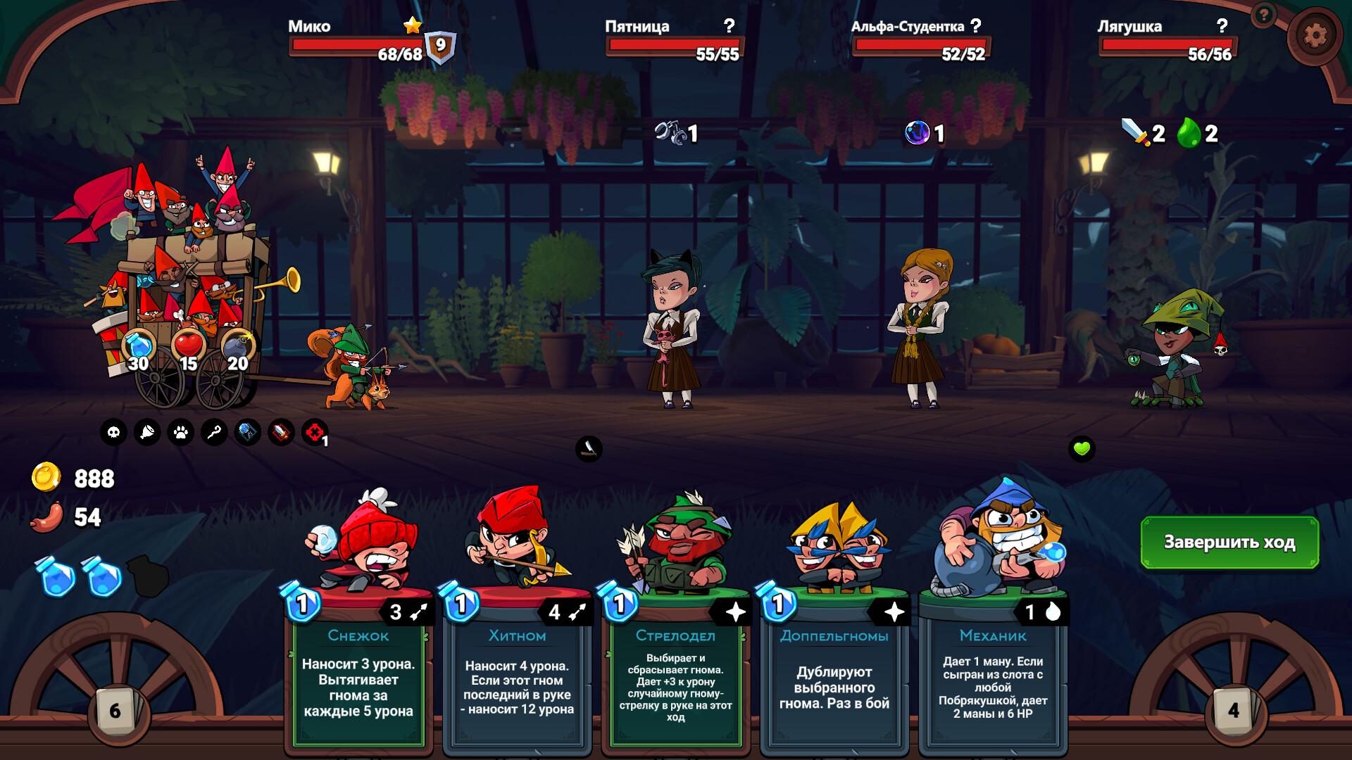 Скриншот игры Union of Gnomes - 5