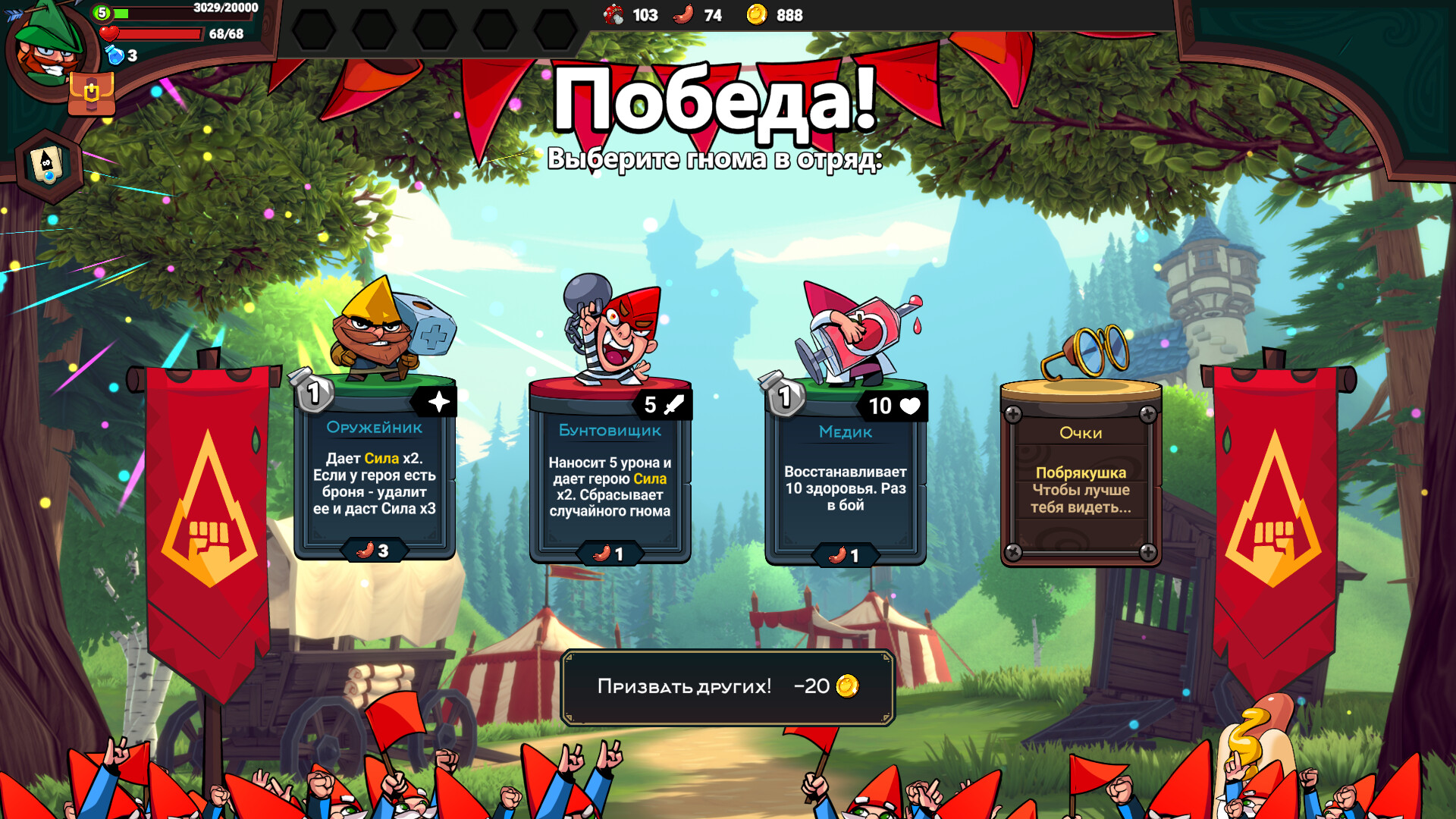 Скриншот игры Union of Gnomes - 8