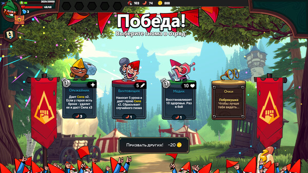 Screenshot z Union of Gnomes