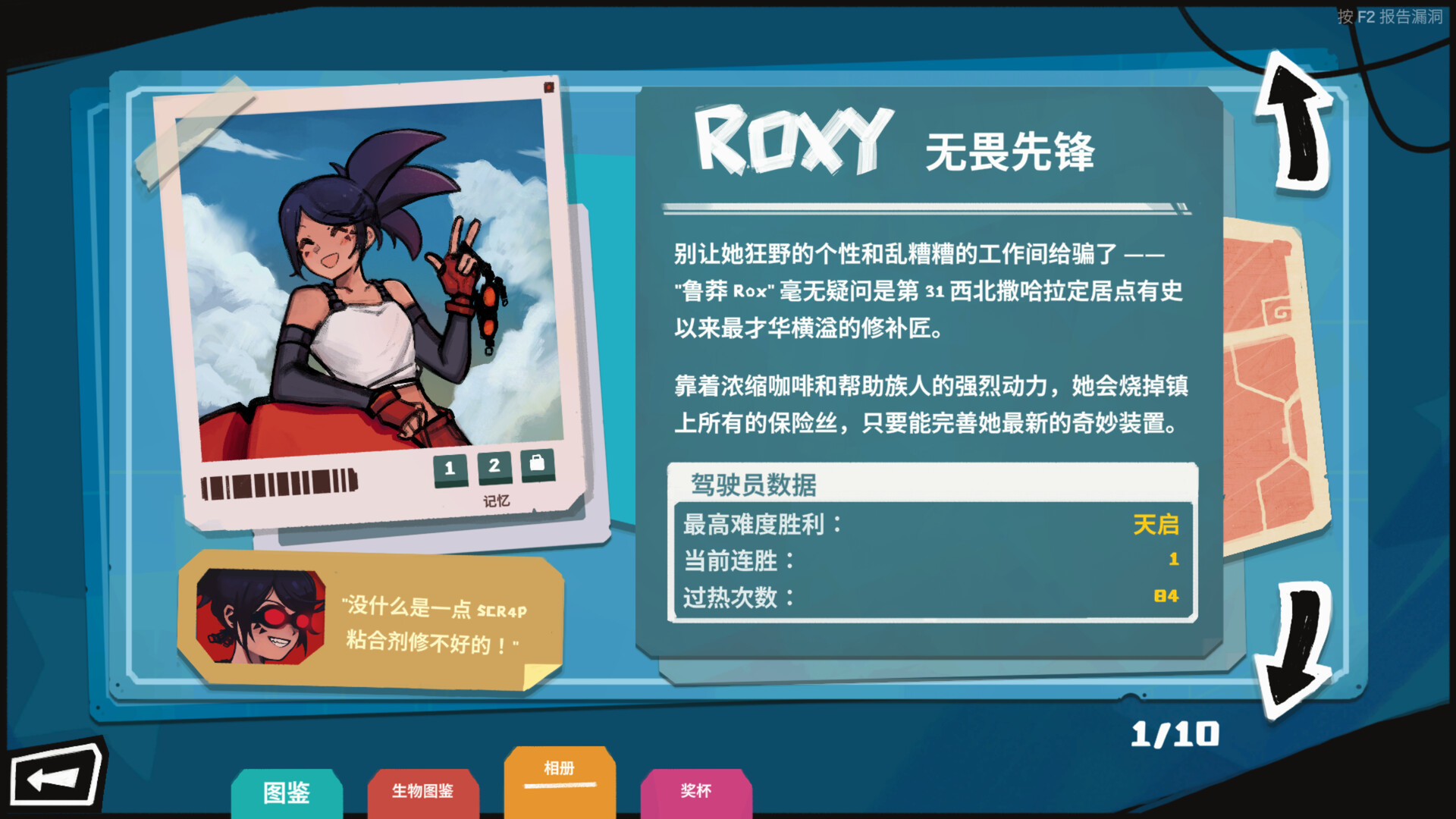 星之侵略者 截图