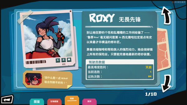 星之侵略者 截图 9