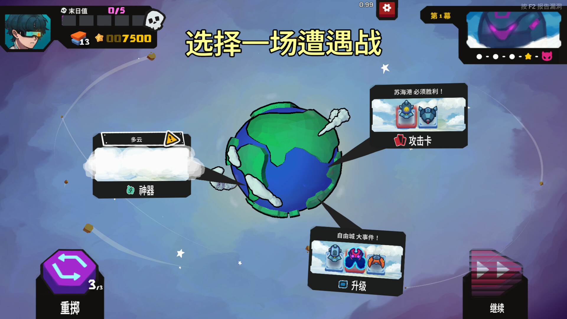星之侵略者 截图