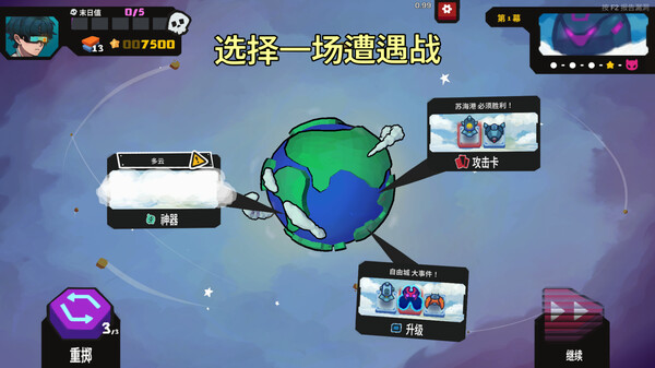 星之侵略者 截图 10
