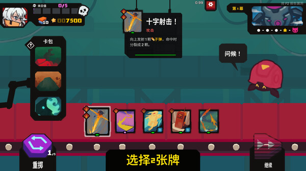 星之侵略者 截图 8