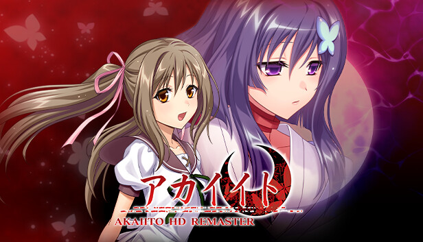 アカイイト　ゲーム　アンソロジーコミック　いつかのひかり Amazon.co.jp: アカイイト 『いつかのひかり』: ミュージック