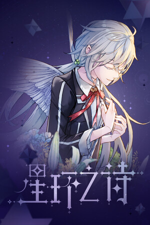 Star Ring — Steam catalog