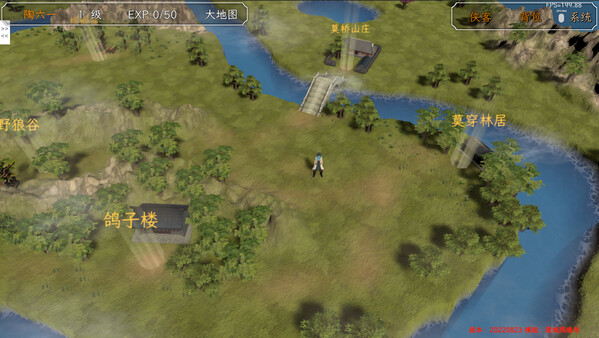 群侠传,启动!