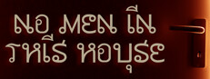 No men in this house