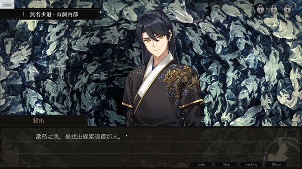 妖睨之境The Sight of Darkness screenshot 1