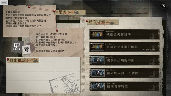 妖睨之境The Sight of Darkness screenshot 4