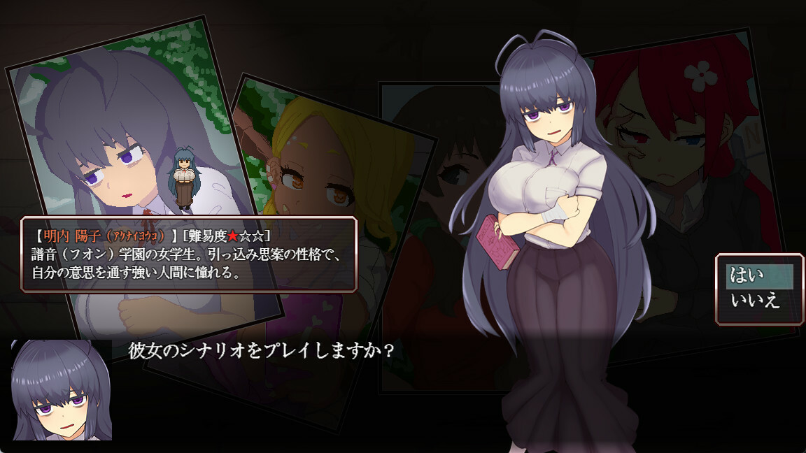 The Monstrous Horror Showのスクリーンショット 1