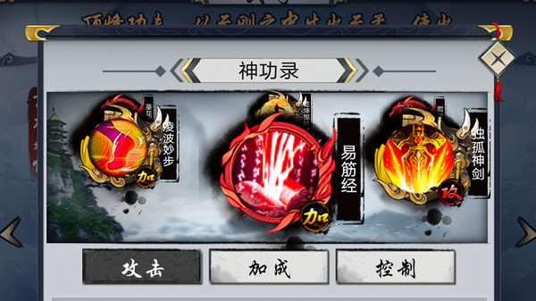 江湖游侠 screenshot 2