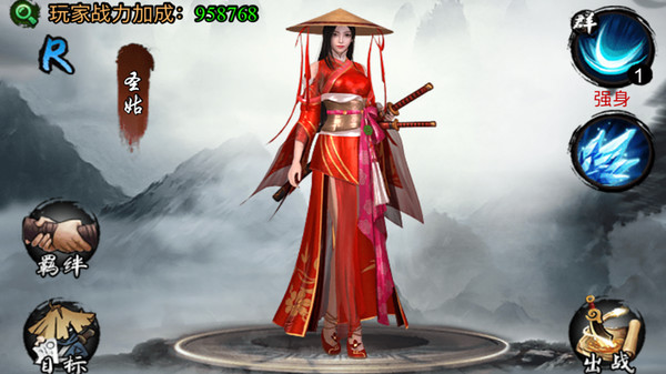江湖游侠 screenshot 3