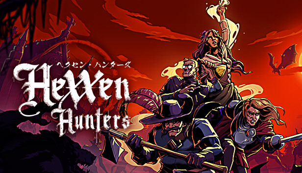 Hexxen: Hunters ヘクセン・ハンターズ  