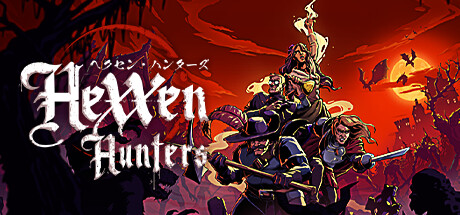 Hexxen: Hunters ヘクセン・ハンターズ  