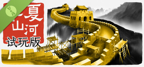 Chinese Frontiers Demo