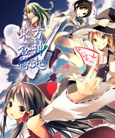 Touhou SouzinengiV -The Genius of Sappheiros-