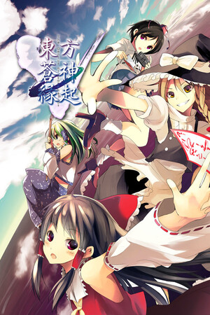 Cover art of Touhou SouzinengiV -The Genius of Sappheiros-