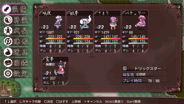 Touhou SouzinengiV -The Genius of Sappheiros-